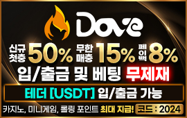 도브